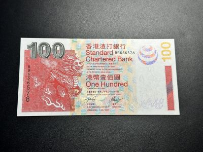 《外钞收藏家》第三百一十八期 - 2003年香港渣打银行100元 全新UNC