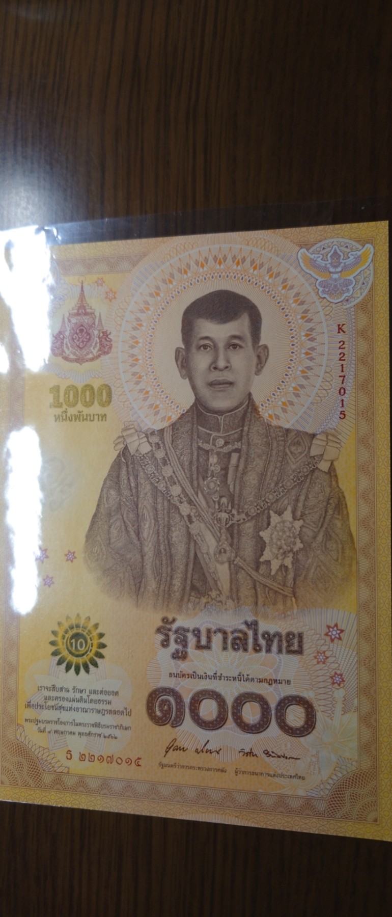 【世界钱币】精选微拍第87期暨2023年第三十四期 裸钞专场 2020年泰国1000铢 纪念钞 全新绝品无4