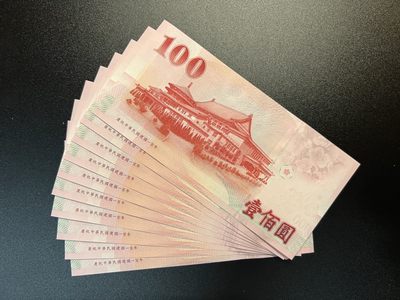 🌗乐淘淘世界纸币收藏拍卖 第36期🌓 【补号冠十连号】中国台湾省辛亥革命一百周年纪念钞 100新台币 CC补号冠 十连号 全新UNC