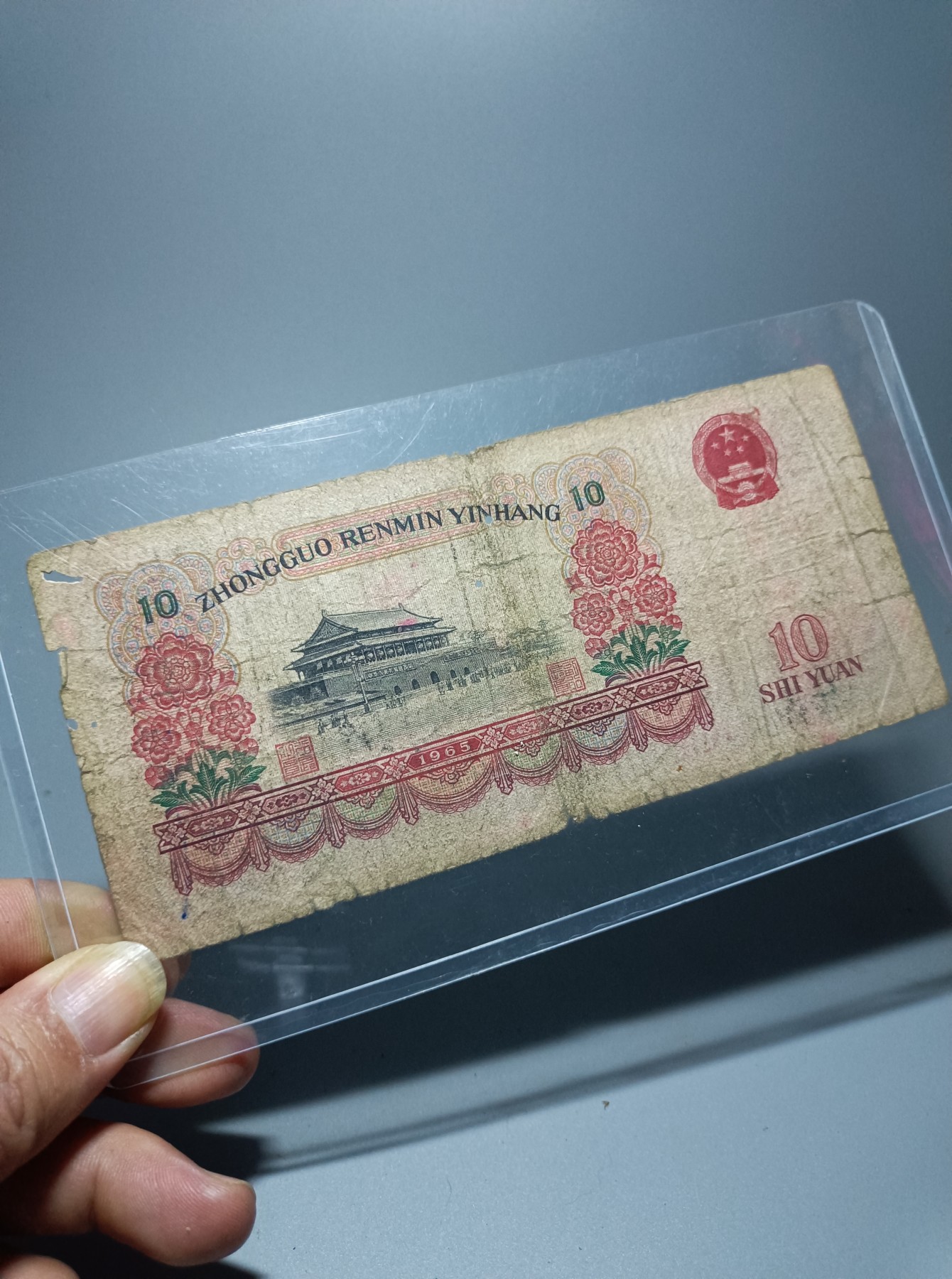 海藏阁纸币实时专场（1） 原票中品大团结7号