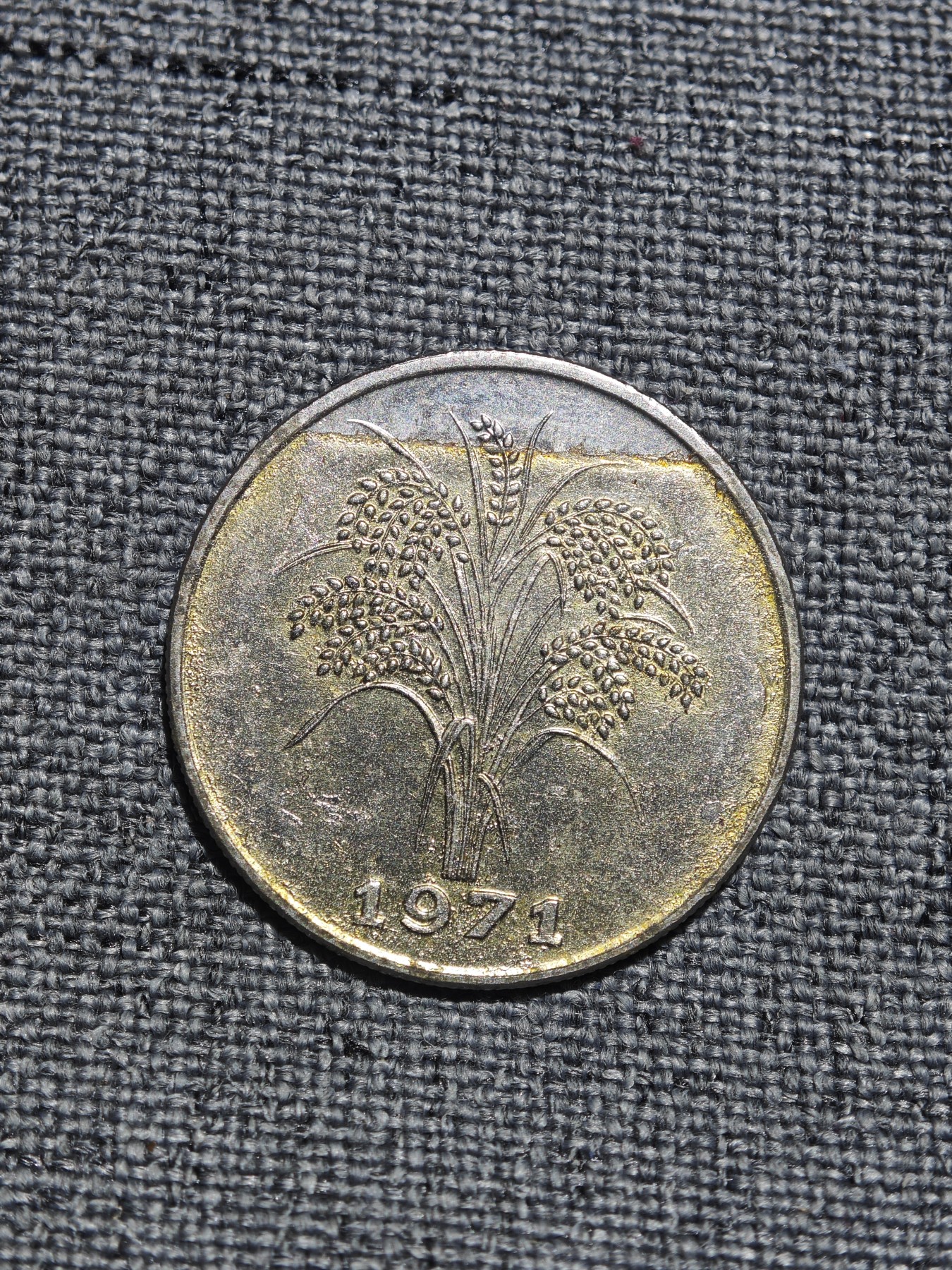 外国硬币收藏店第3期 越南1971年1越南盾