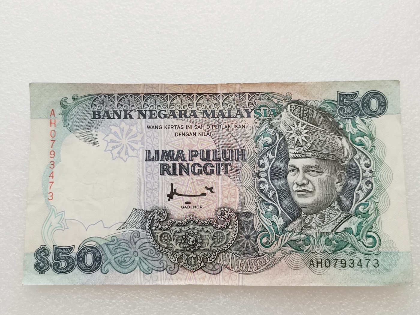 第一海外回流一元起拍收藏 纸币专场 第90期 马来西亚50林吉特纸币
