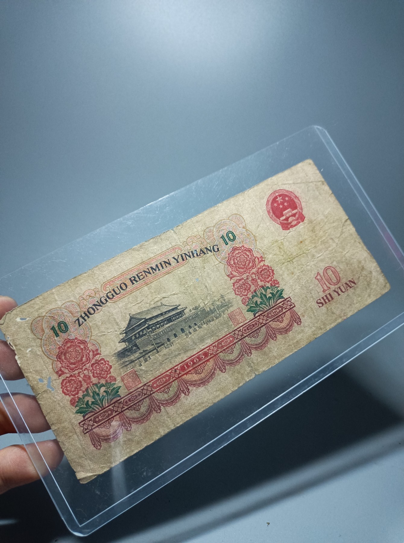 海藏阁纸币实时专场（1） 原票中品大团结4号