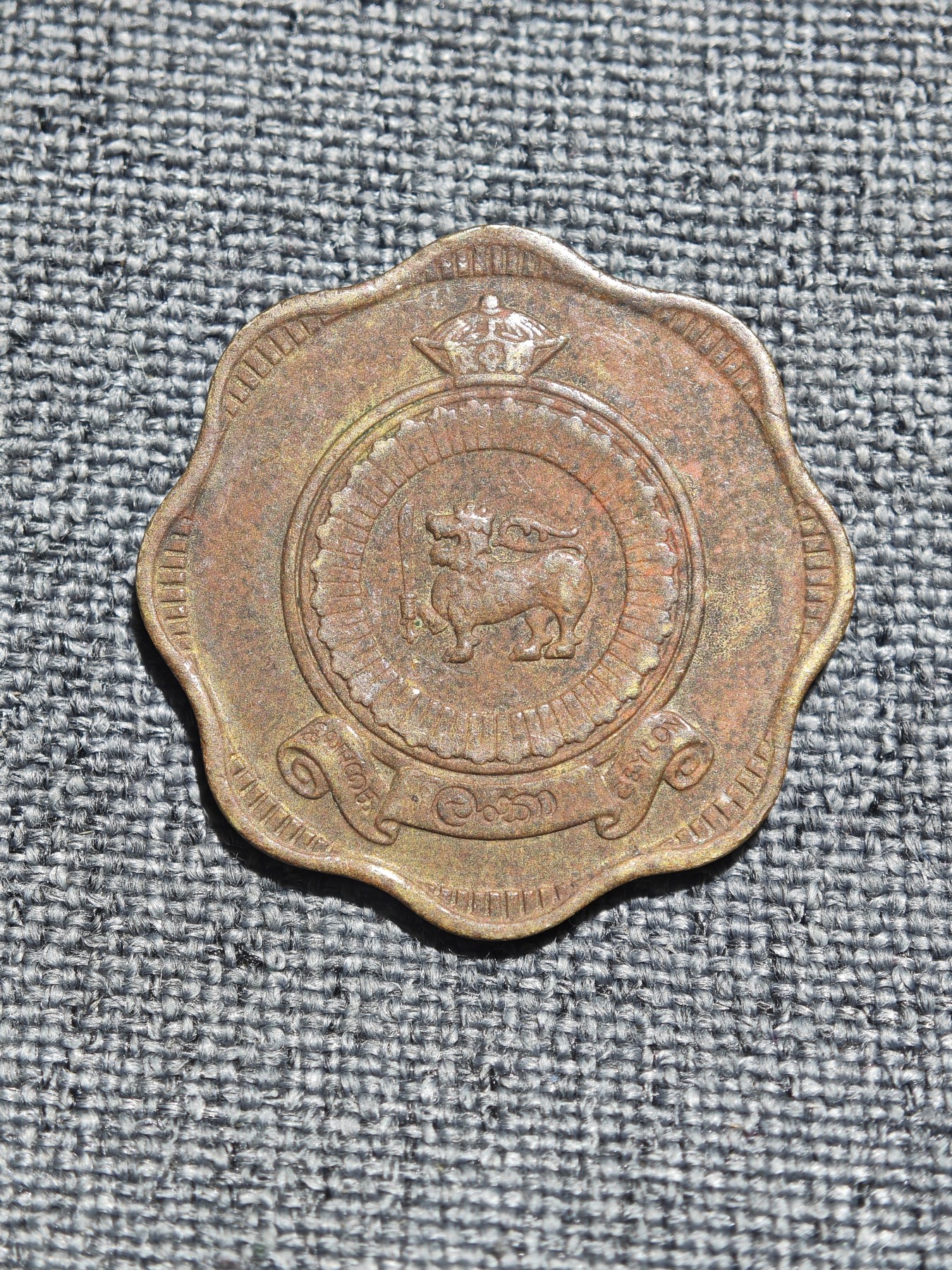 外国硬币收藏店第3期 斯里兰卡锡兰1971年多边形铜币