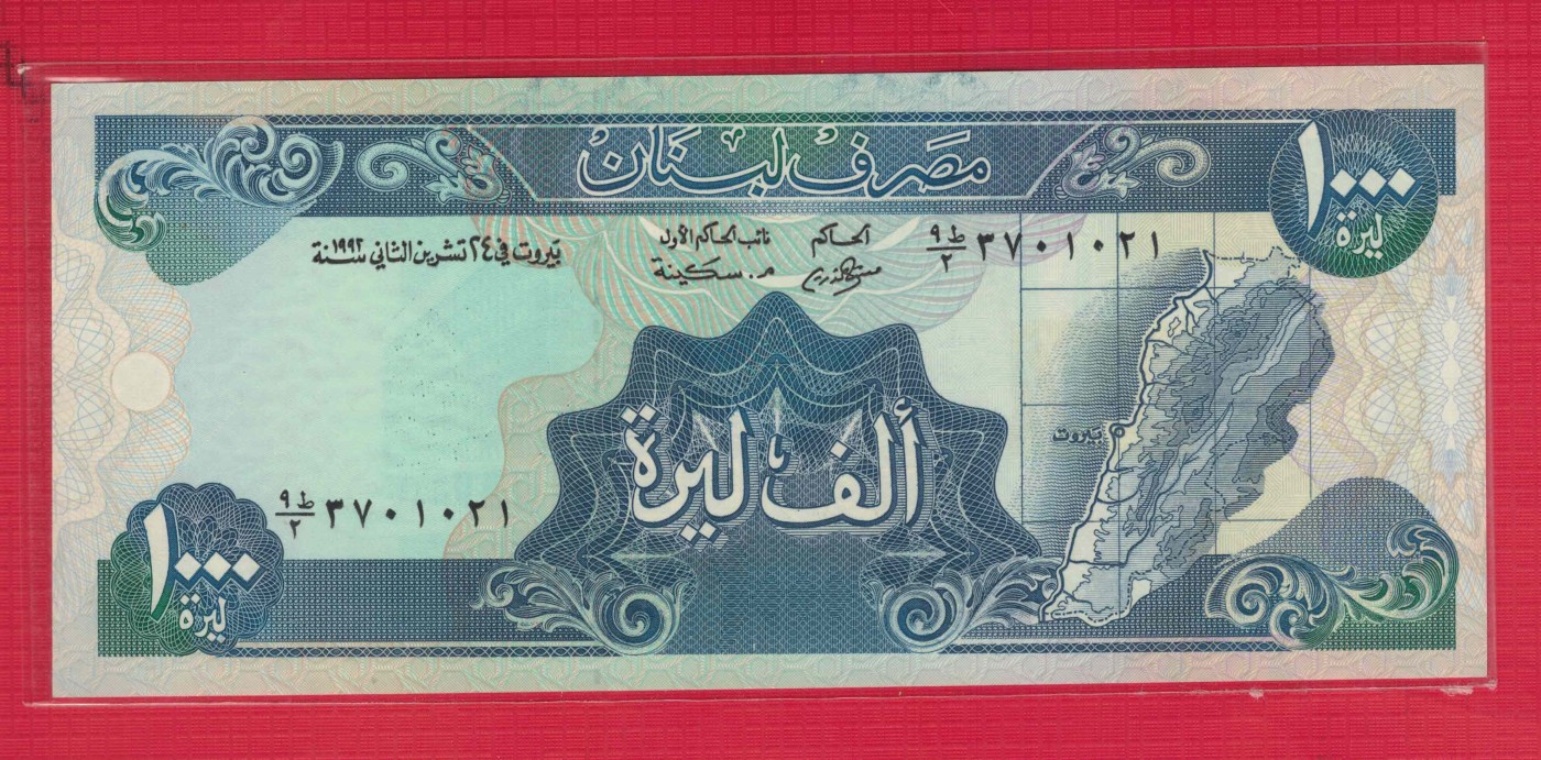 黎巴嫩1000里弗 1992年 无4 亚洲纸币 实物图 UNC 年份少