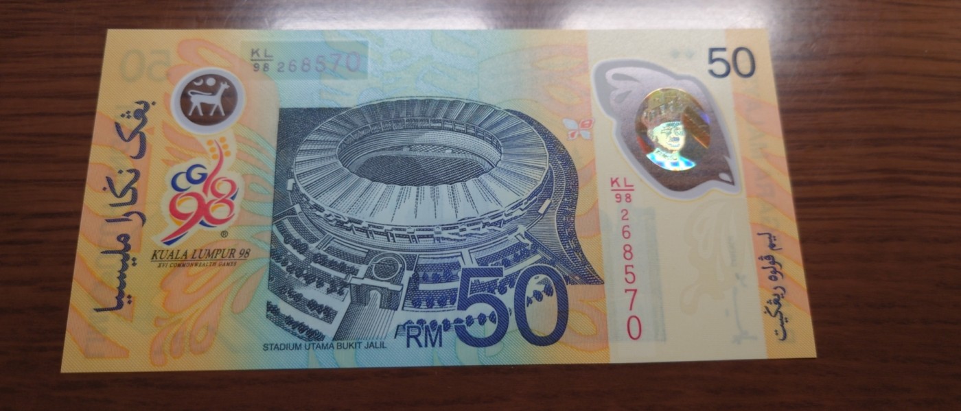 【世界钱币】精选微拍第87期暨2023年第三十四期 裸钞专场 1998年马来西亚50林吉特纪念钞 全新绝品无4