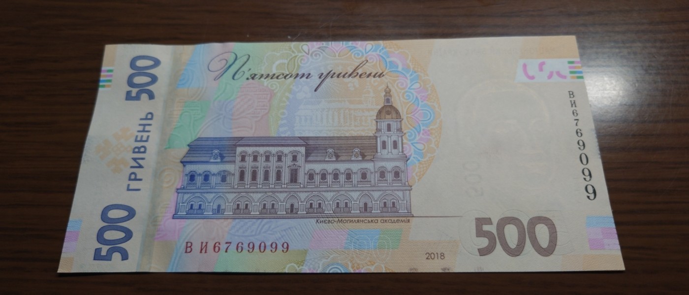 【世界钱币】精选微拍第87期暨2023年第三十四期 裸钞专场 2018年乌克兰500 全新绝品无4