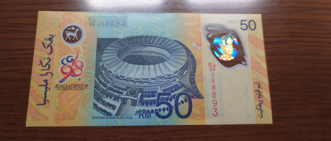 【世界钱币】精选微拍第87期暨2023年第三十四期 裸钞专场 1998年马来西亚50林吉特纪念钞 全新绝品无47(少有，绝大多数高位4开头）)