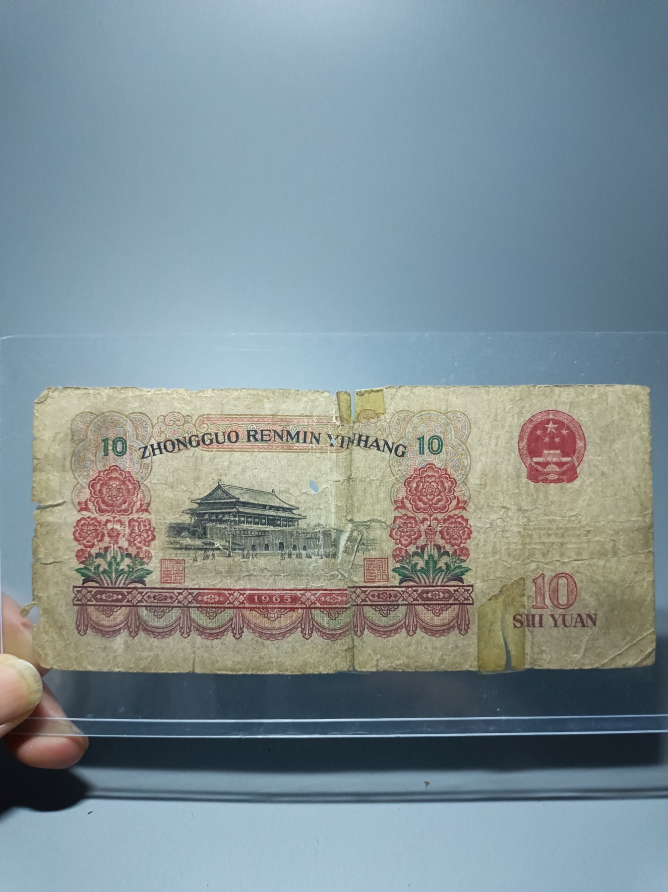 海藏阁纸币实时专场（1） 原票中品大团结16号