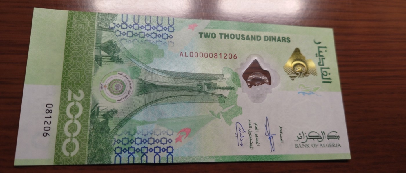 【世界钱币】精选微拍第87期暨2023年第三十四期 裸钞专场 2022年阿尔及利亚2000法郎 全新绝品无47尾号81206