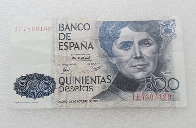 全场一元起拍 各国纸币专场 第43期 西班牙1979年版500比塞塔纸币 无47