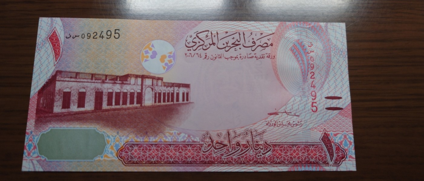 【世界钱币】精选微拍第87期暨2023年第三十四期 裸钞专场 2023年巴林1第纳尔 全新绝品为何495