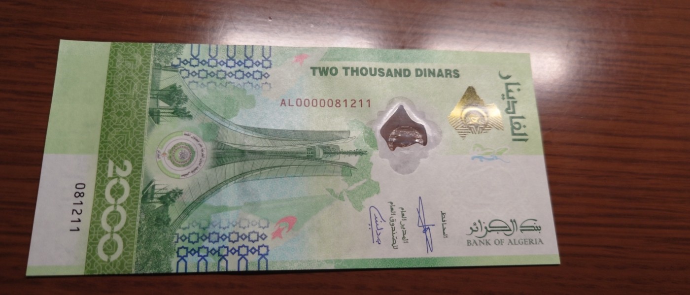 【世界钱币】精选微拍第87期暨2023年第三十四期 裸钞专场 2022年阿尔及利亚2000法郎 全新绝品无47尾号81211