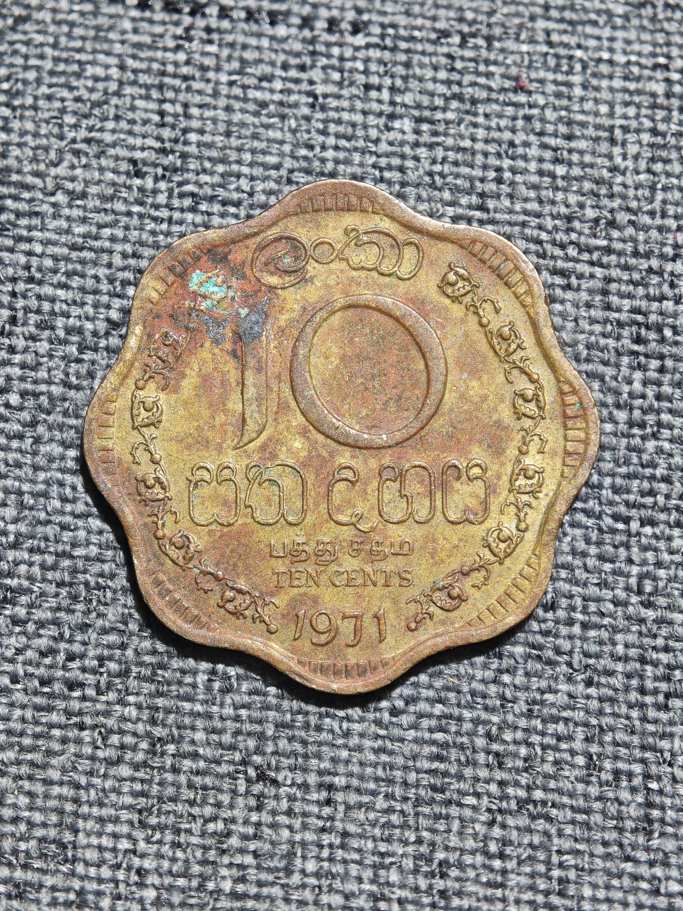 外国硬币收藏店第3期 斯里兰卡锡兰1971年多边形铜币