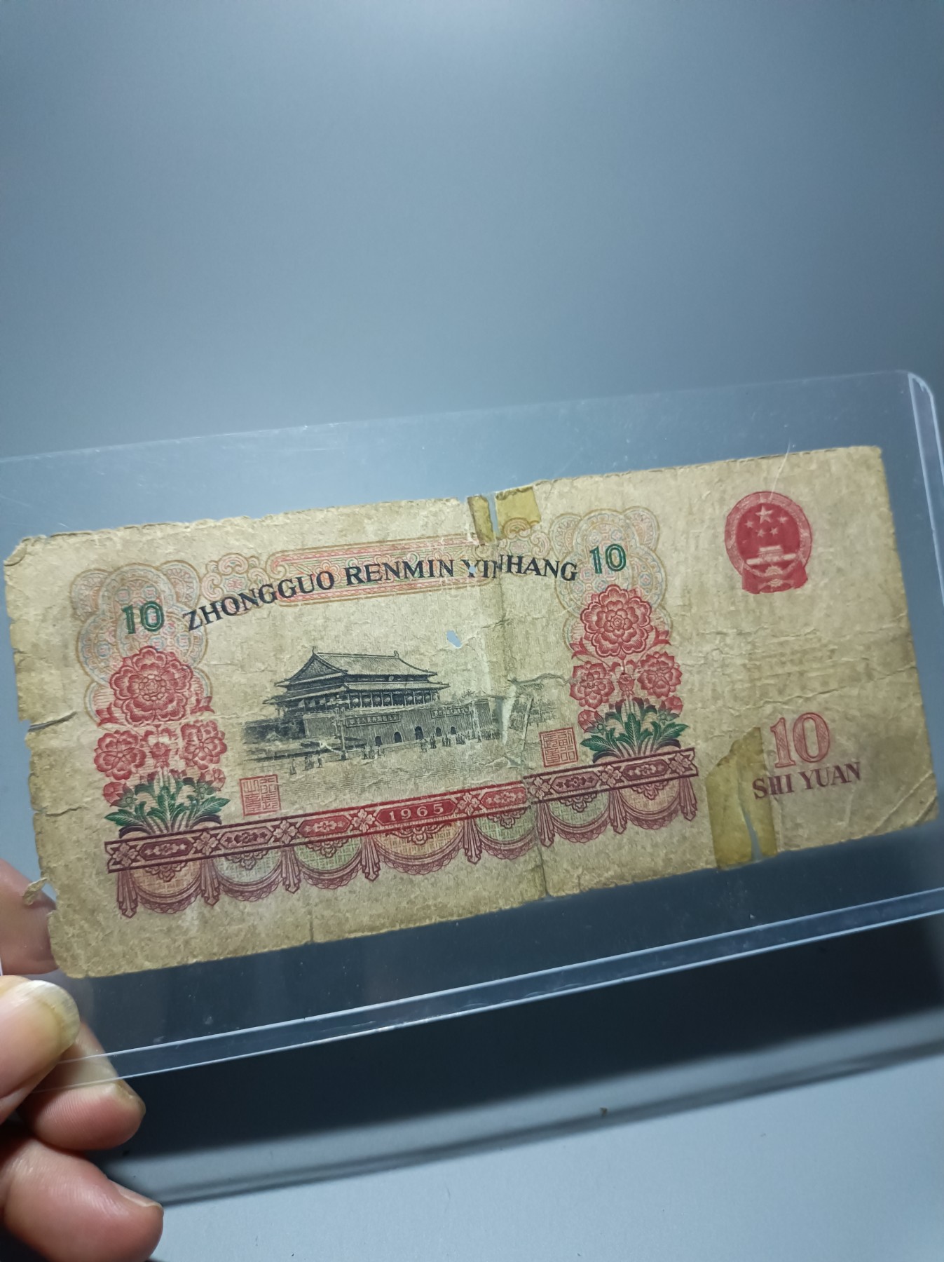 海藏阁纸币实时专场（1） 原票中品大团结16号