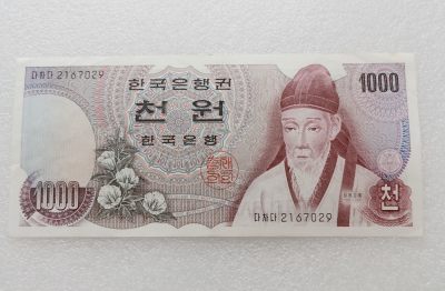 全场一元起拍 各国纸币专场 第43期 - 韩国1000元纸币《退溪李滉》