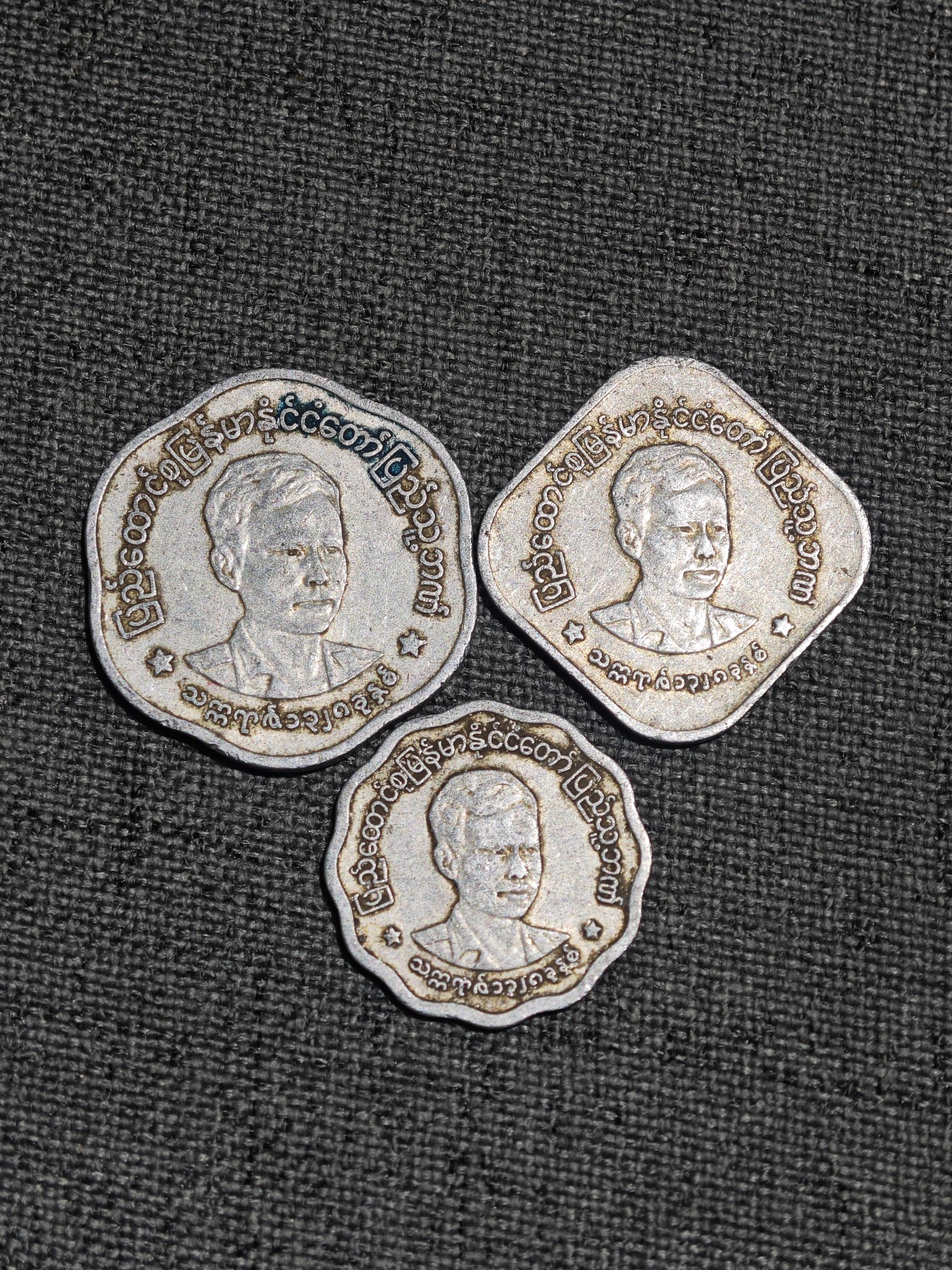 外国硬币收藏店第3期 缅甸25、10、5分铝币3枚