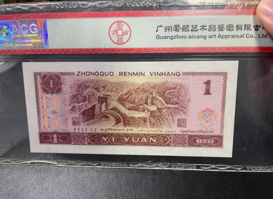 海藏阁纸币实时专场（1） 宝石蓝