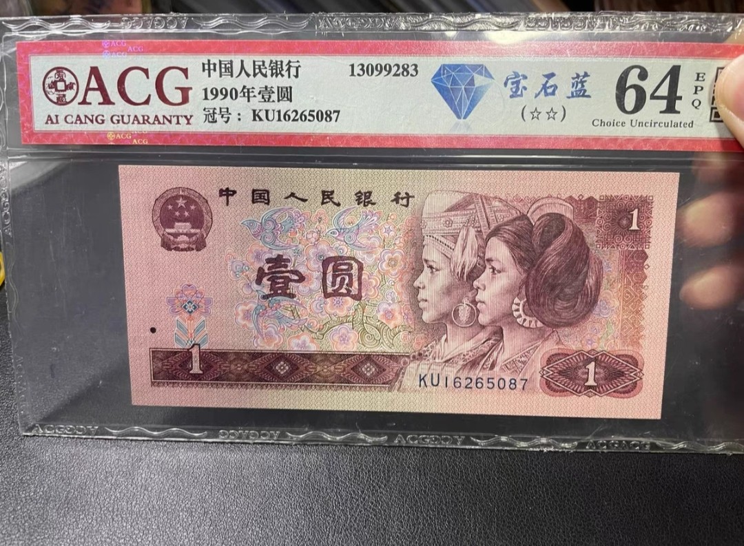 海藏阁纸币实时专场（1） 宝石蓝