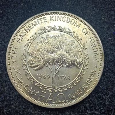 【淘币小摊】第二百一十五拍 散币场  周四到周日四连拍 满百包邮可预留 每周一发货  - 约旦1969年1/4第纳尔fao纪念币