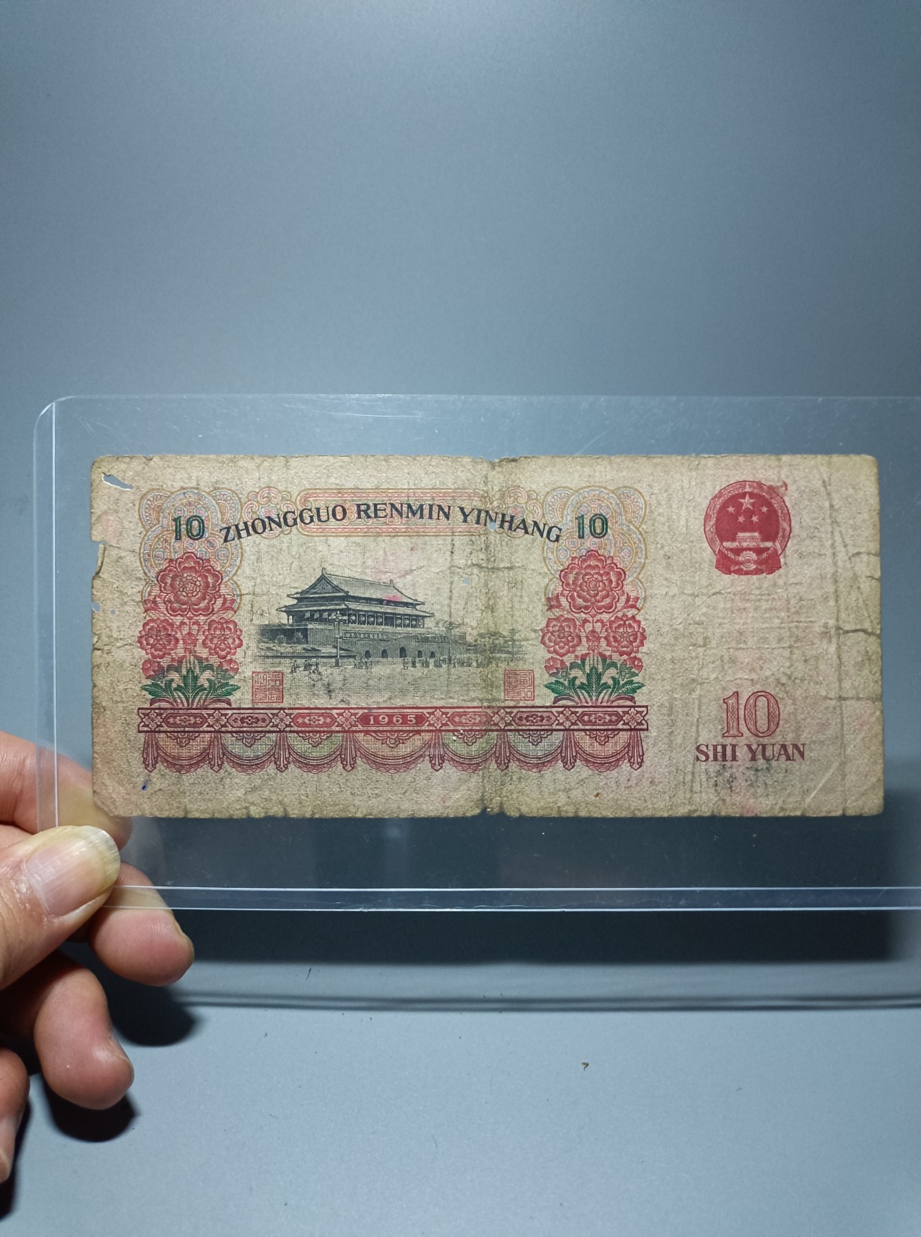 海藏阁纸币实时专场（1） 原票中品大团结7号