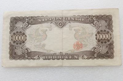 全场一元起拍 各国纸币专场 第43期 日本10000元纸币 圣德太子一万円 号码586829