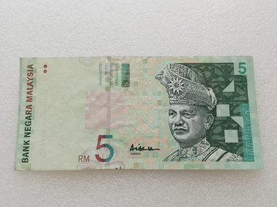 全场一元起拍 各国纸币专场 第43期 马来西亚5林吉特纸币 AK冠