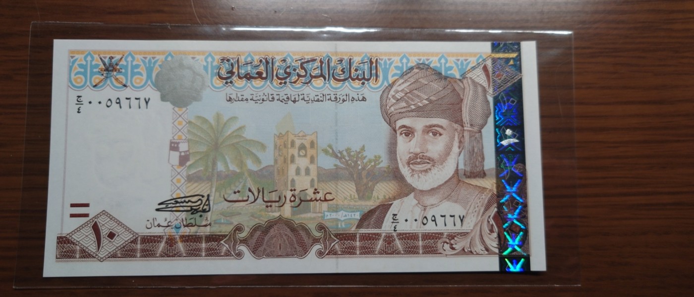 【世界钱币】精选微拍第87期暨2023年第三十四期 裸钞专场 2000年阿曼10里亚尔 全新绝品