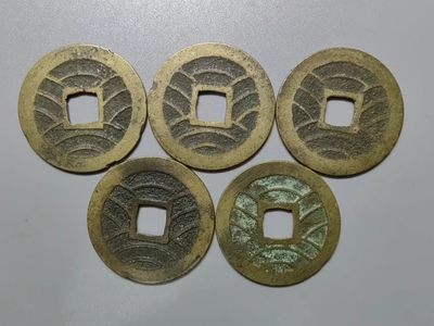 海外回流硬币1元起拍专场第四期 - 5枚宽永11波