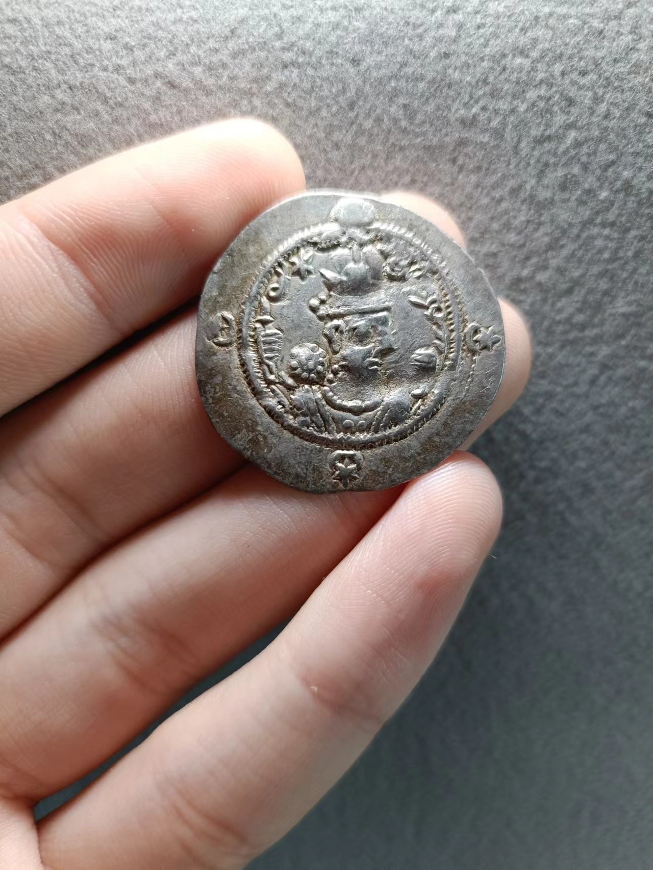 源泉斋12.3精品场（打制币，所有宝贝高曝拍摄，不隐藏缺陷，12.3日19：40截拍） 萨珊波斯霍米兹德四世一德拉克马