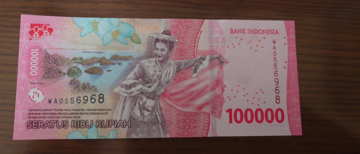 【世界钱币】精选微拍第87期暨2023年第三十四期 裸钞专场 2022年印度尼西亚100000卢比 全新绝品无47尾号968