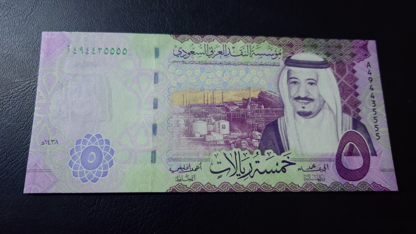 【世界钱币】精选微拍第87期暨2023年第三十四期 裸钞专场 2017年沙特阿拉伯5里亚尔 全新绝品狮子号5555