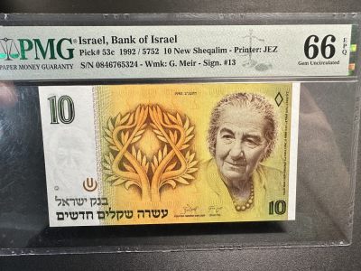 《外钞收藏家》第三百一十八期 - 1992年以色列10  PMG66