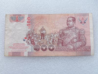 全场一元起拍 各国纸币专场 第43期 泰国100铢纸币 废除奴隶制