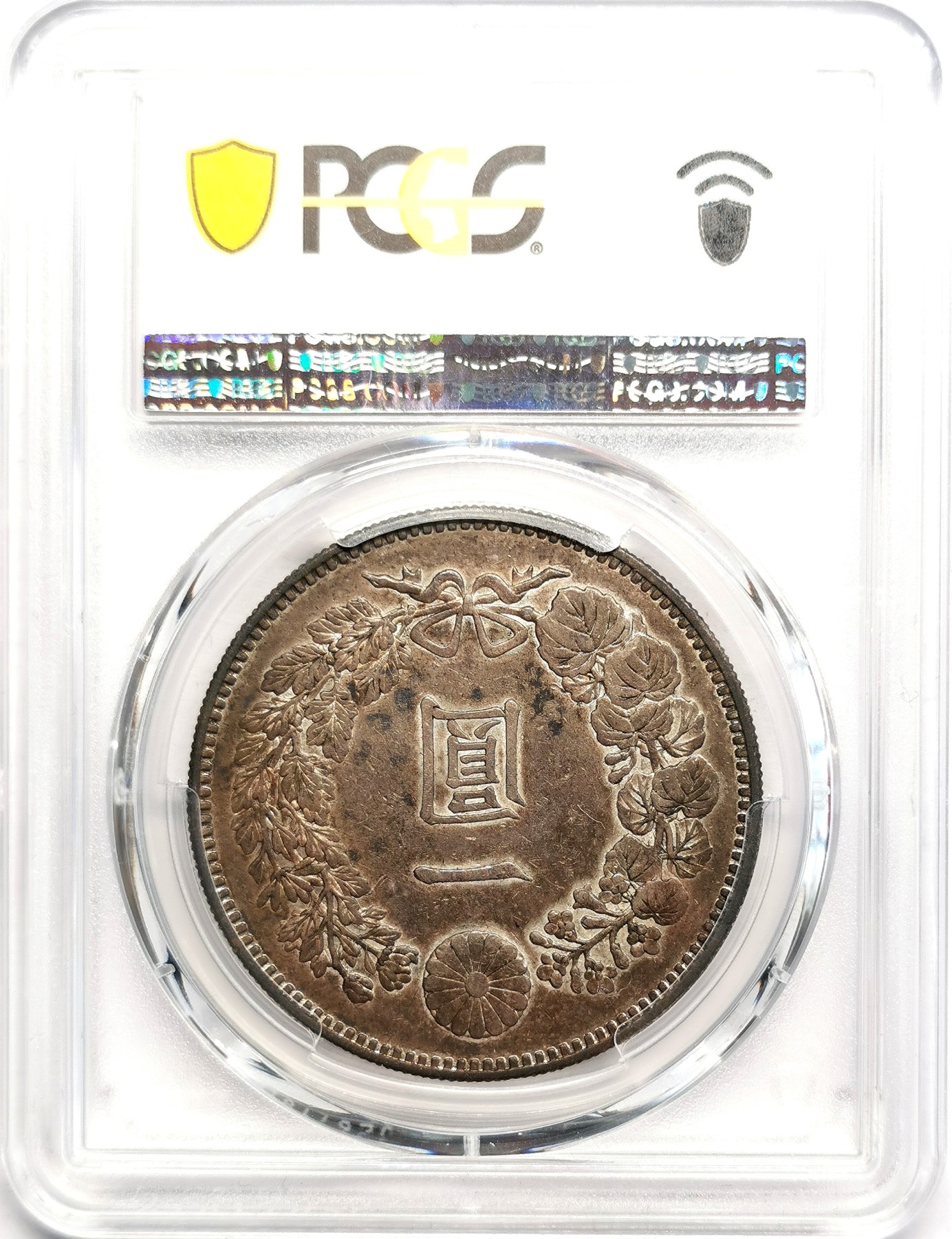 凡希社世界钱币微拍第二百五十六期 明治二十一年龙壹元PCGS-AU50原味老包浆！