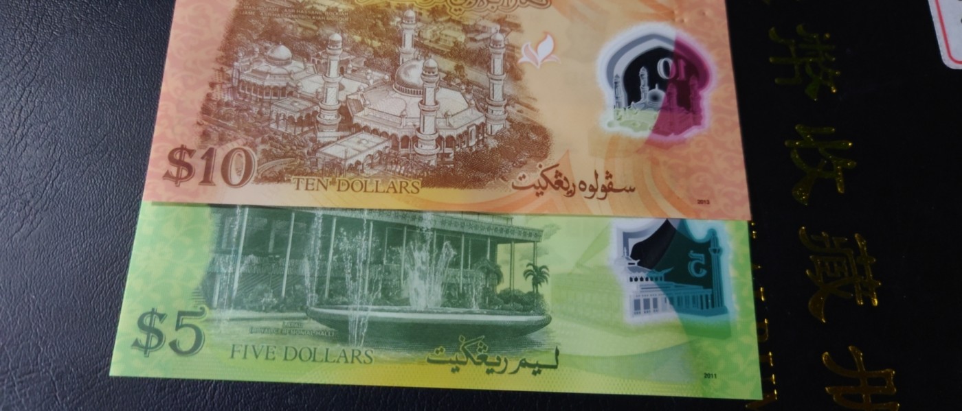 【世界钱币】精选微拍第87期暨2023年第三十四期 裸钞专场 文莱5+10林吉特 全新绝品尾5