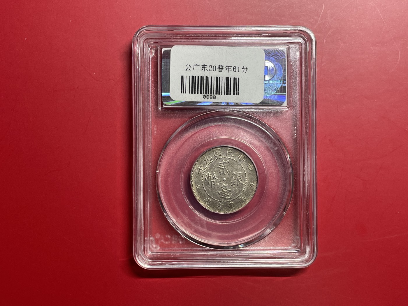 【云南半龙古银币、国外老银币、熊猫银币邮票套册】限时专拍