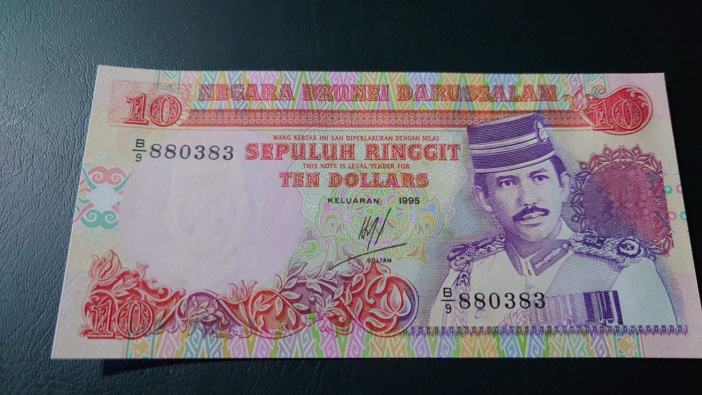 【世界钱币】精选微拍第87期暨2023年第三十四期 裸钞专场 1995年文莱10林吉特 全新绝品无47 尾号383