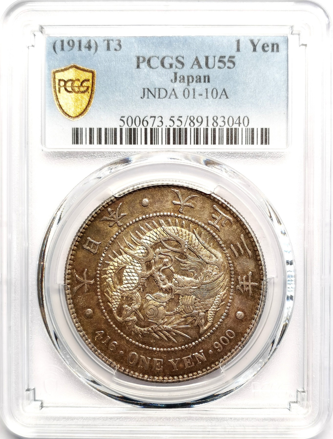 凡希社世界钱币微拍第二百五十六期 大正三年龙壹元PCGS-AU55