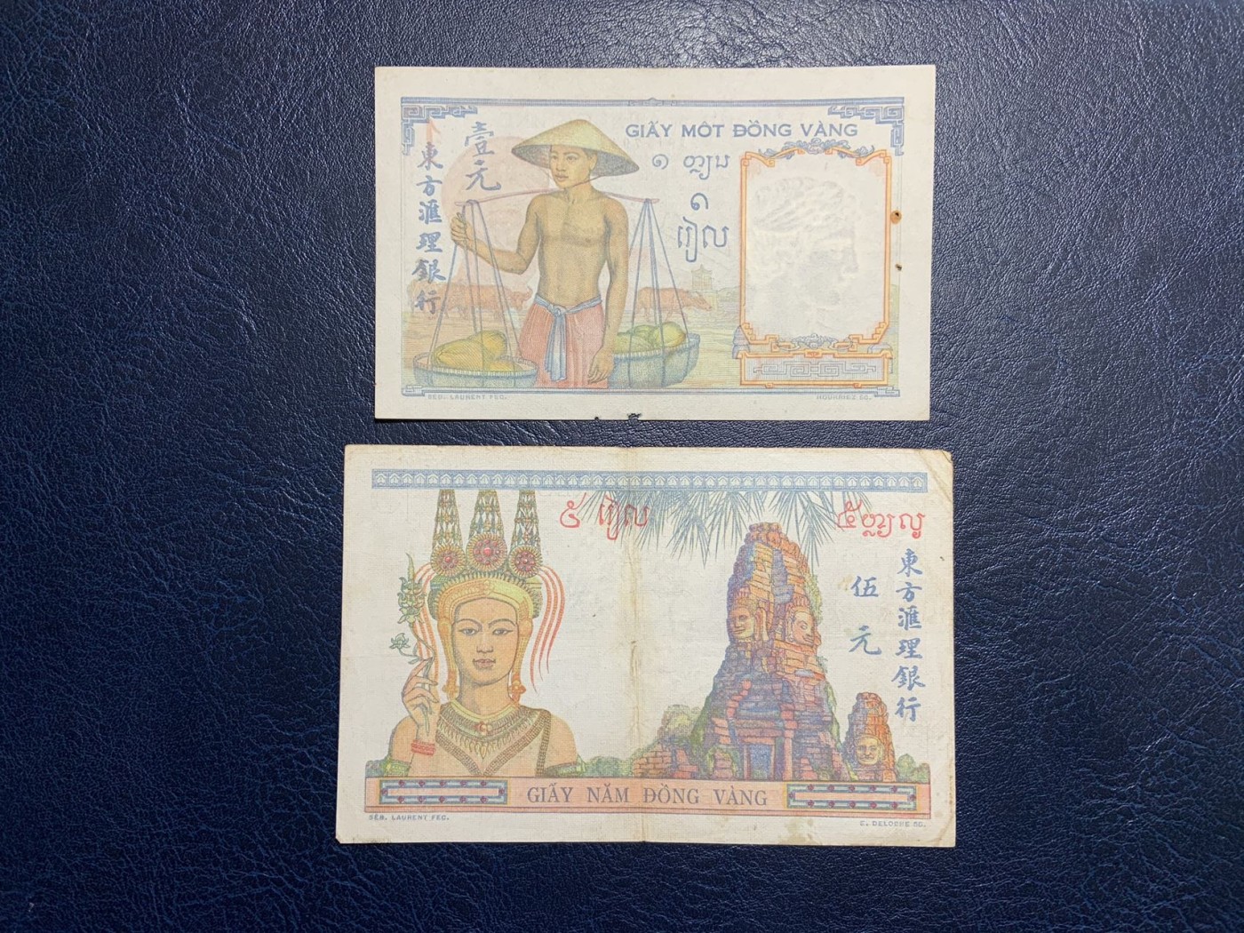 收藏联盟Quantum Auction 第308期拍卖  法属印度支那汇理银行1和5皮阿斯特 品相如图 有针孔