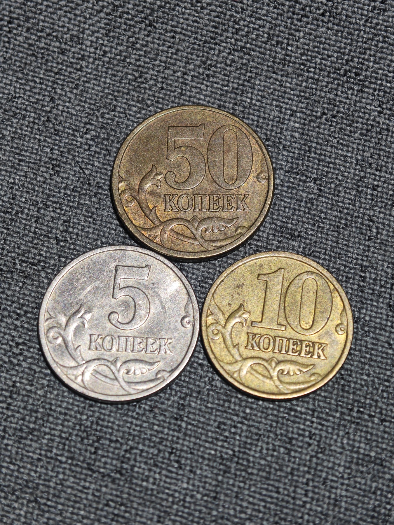 外国硬币收藏店第3期 俄罗斯圣乔治50、10、5戈比3枚