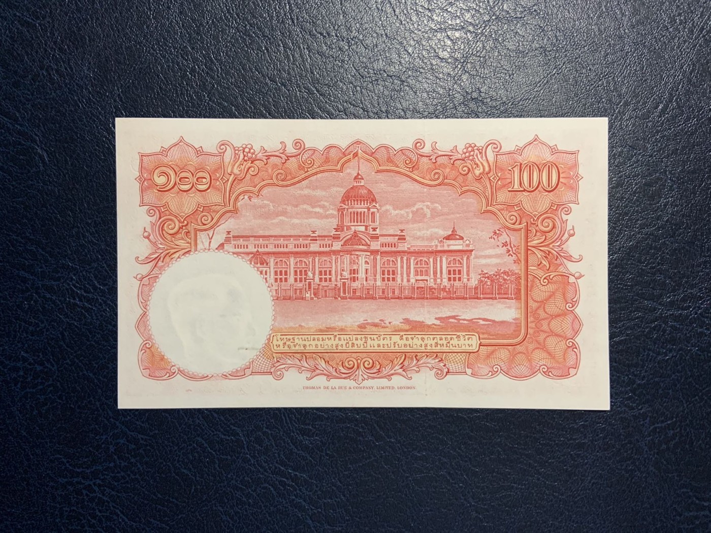 收藏联盟Quantum Auction 第308期拍卖  泰国1955年100泰铢 品相AU+