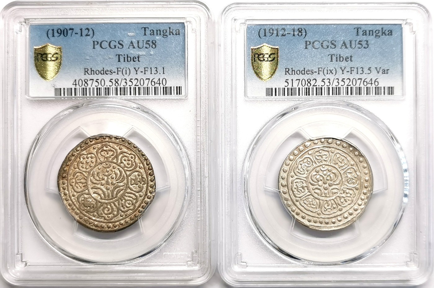 凡希社世界钱币微拍第二百五十六期 中国西藏章噶银币一对PCGS-AU53/58