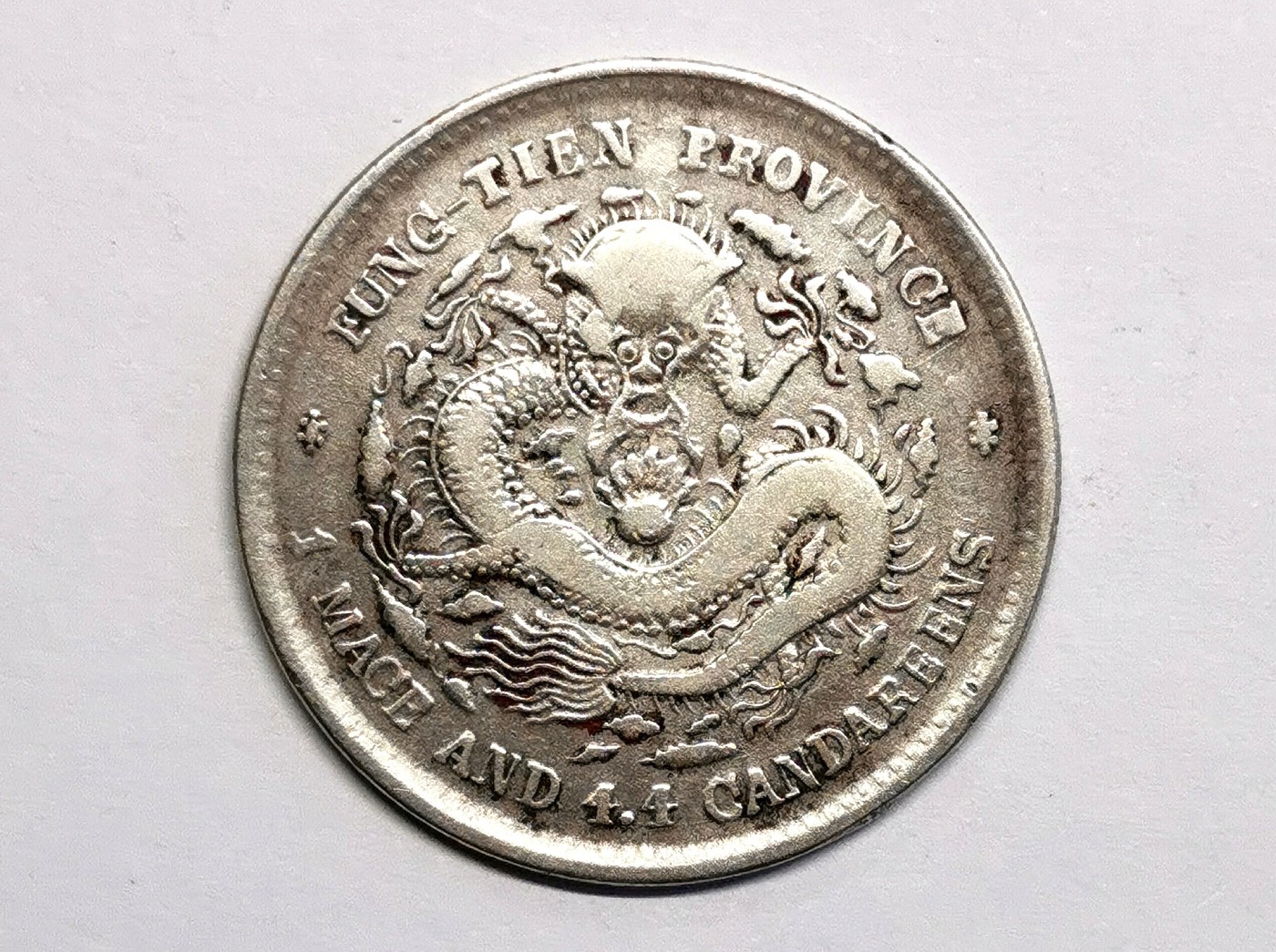 凡希社世界钱币微拍第二百五十六期 奉天甲辰1.44大片 极美品