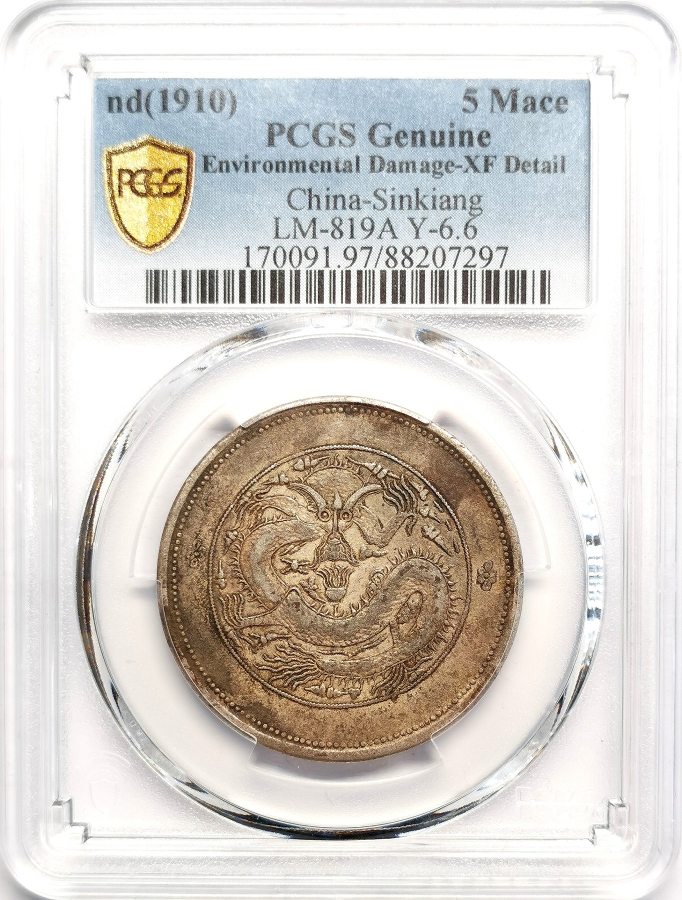 凡希社世界钱币微拍第二百五十六期 1910中国新疆饷银五钱PCGS-XFD实物极好！