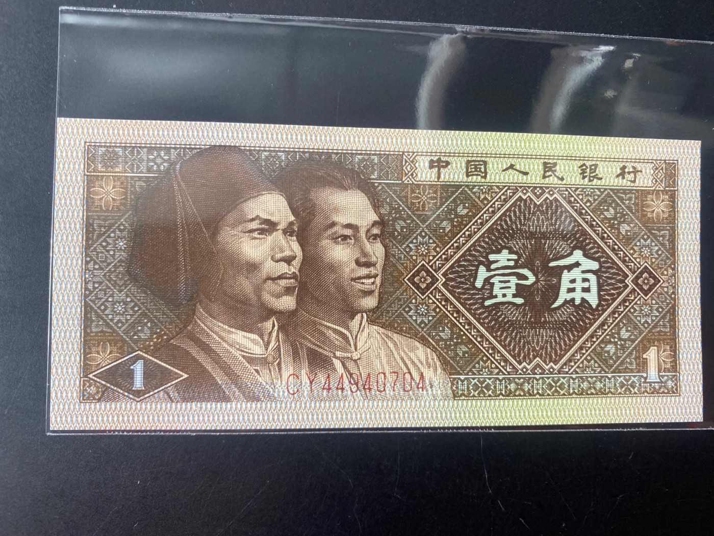 一线荧光币第330期拍场 8001CY449特强神州处女红，被誉为“背红中的战斗机”，CY44940704，难寻好货好喜欢的不要错过，裸币单张，绝品无斑