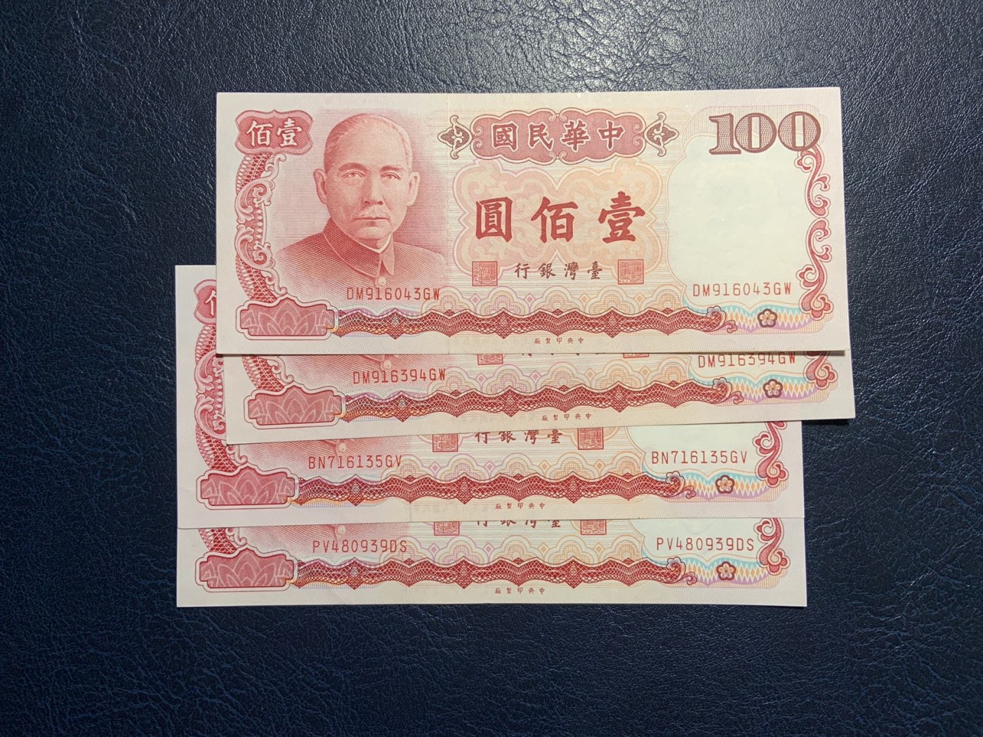 收藏联盟Quantum Auction 第308期拍卖  中国台湾银行1987年100元4张 品相AU-