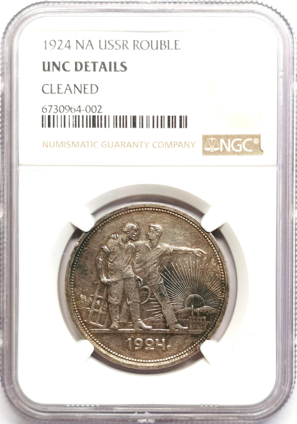 凡希社世界钱币微拍第二百五十六期 1924苏联工农卢布NGC-AUD