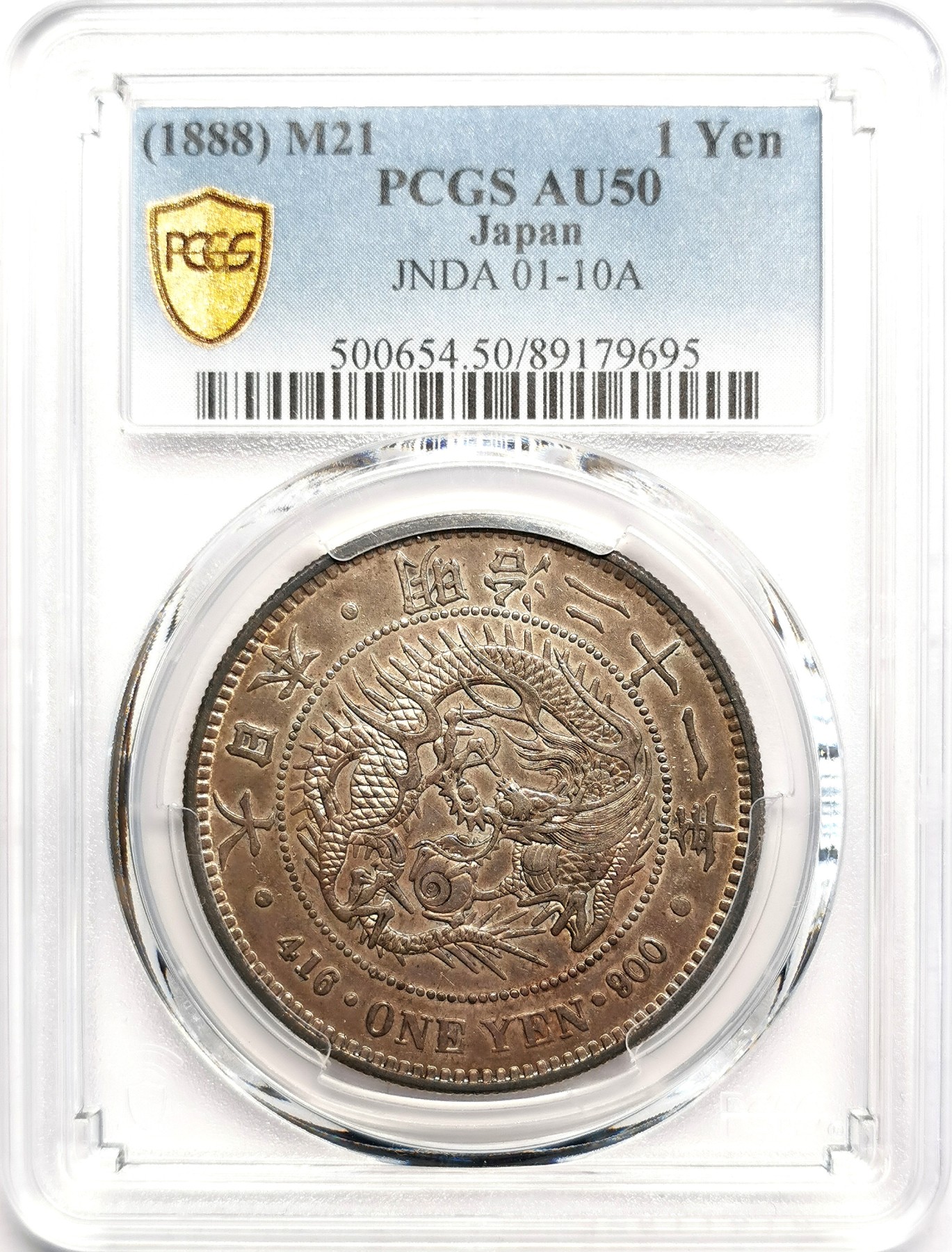 凡希社世界钱币微拍第二百五十六期 明治二十一年龙壹元PCGS-AU50原味老包浆！