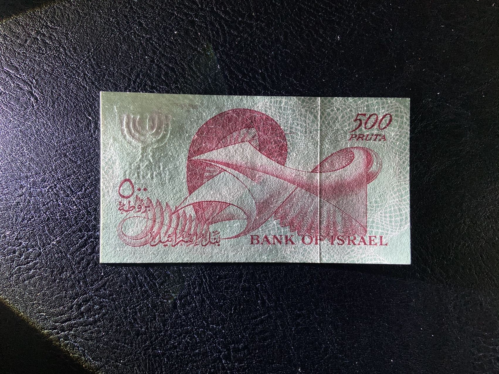 收藏联盟Quantum Auction 第308期拍卖  以色列1955年500普图 品相UNC-